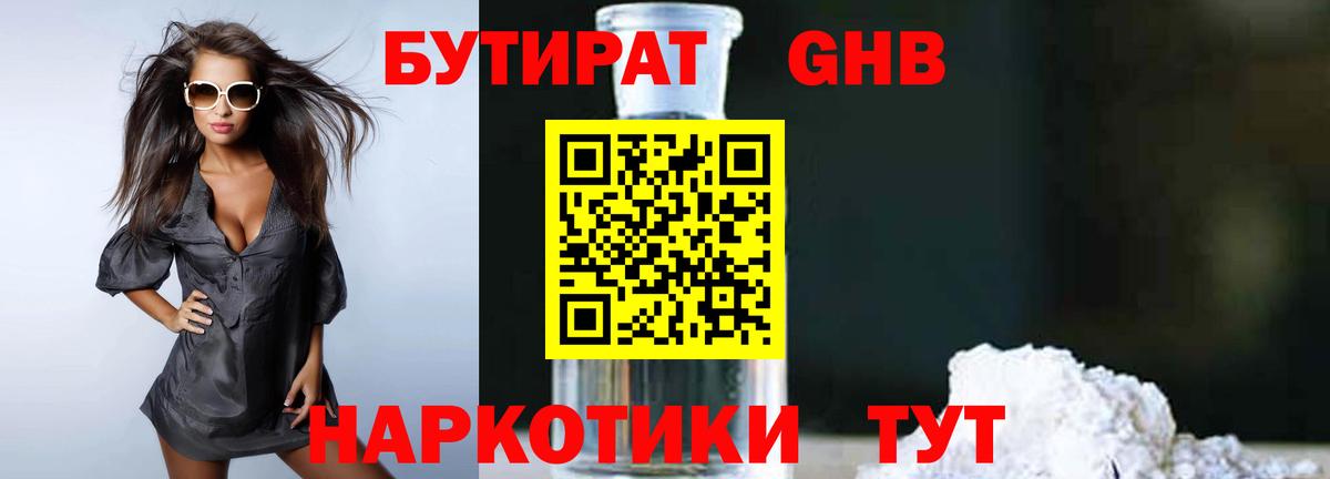 Брянск  Бошки Шишки  Меф МЯУ МЯУ кристаллы  Гашиш  Вход с VPN  Канабис  Cocaine 