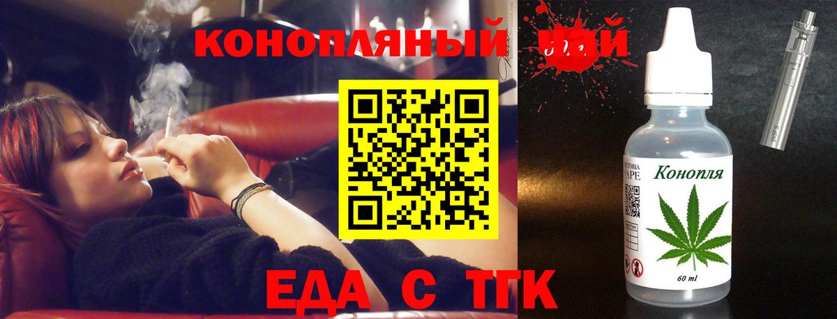 Canna-Cookies конопля Брянск