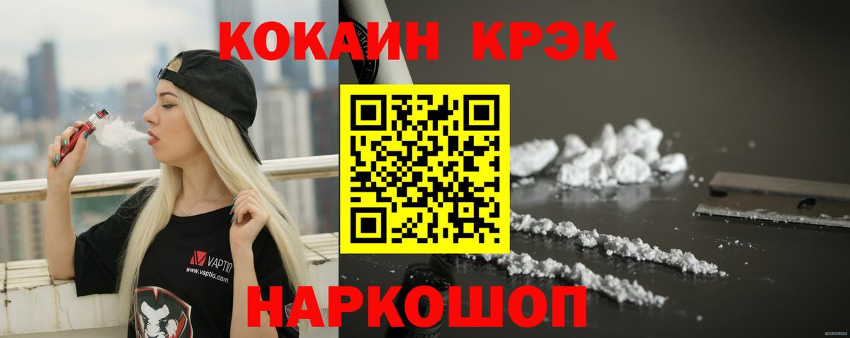 Кокаин Перу Брянск