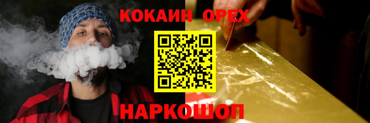 Cocaine Колумбийский  КОКАИН  Вход с VPN  Брянск  Cocaine Колумбийский 
