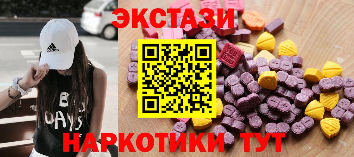 ЭКСТАЗИ ешки Брянск