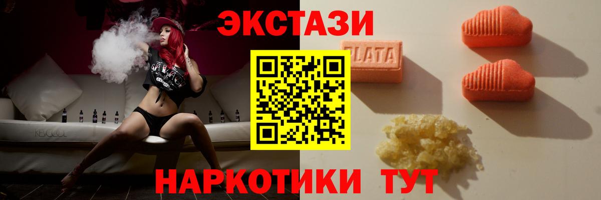 blacksprut ONION  Вход с VPN  Экстази ешки  Ecstasy  Брянск  ЭКСТАЗИ ешки 