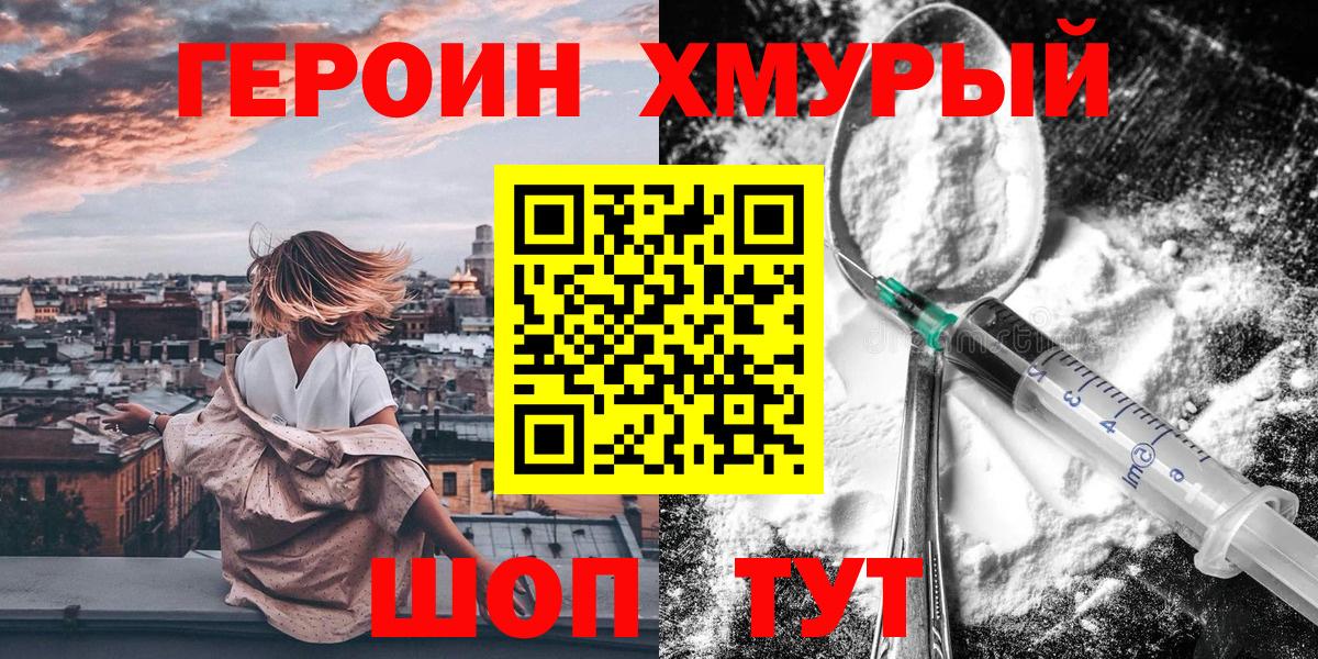 ГЕРОИН  Вход с VPN  Брянск  Героин Афган 