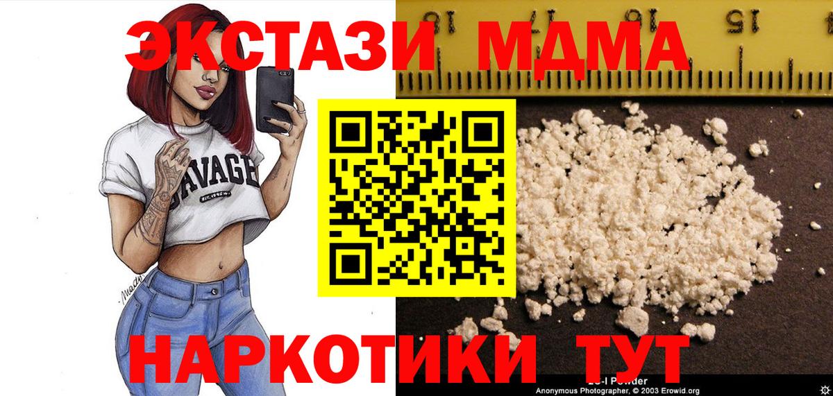 MDMA молли Брянск