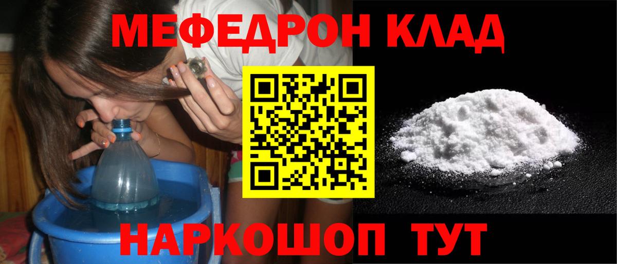 Мефедрон  Меф мяу мяу  Меф 4 MMC  Вход с VPN  МЕФ  Брянск 