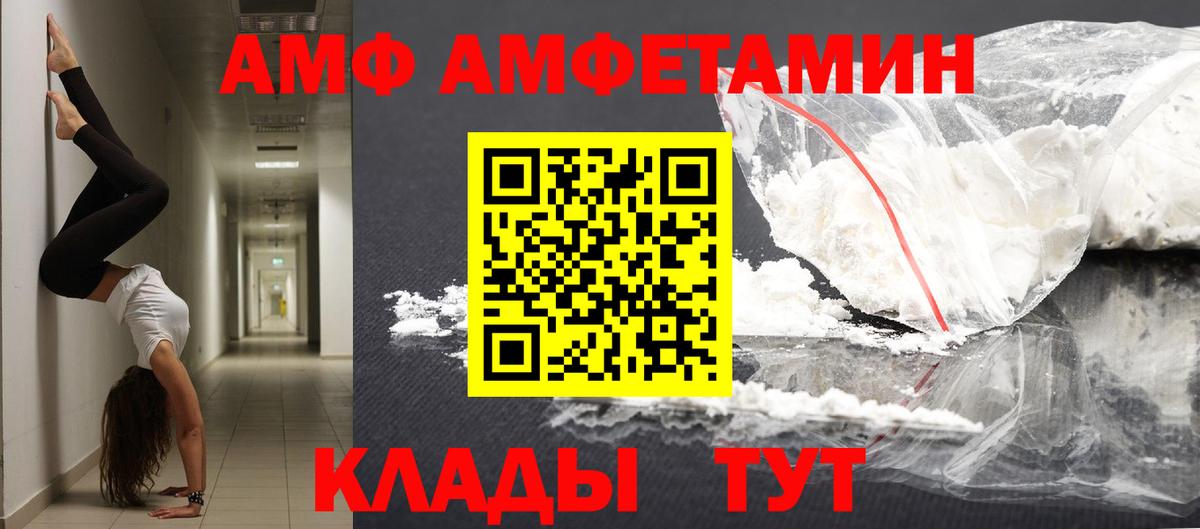 Первитин пудра Брянск