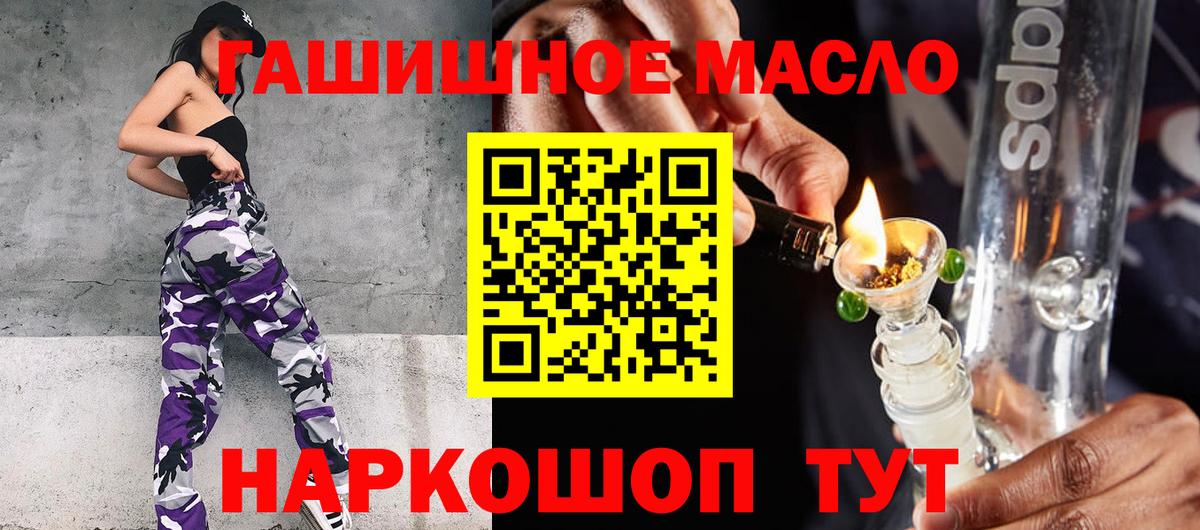 ТГК жижа  Вход с VPN  Брянск 