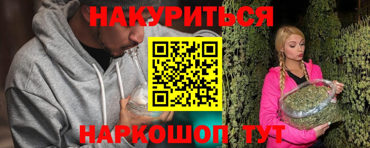 Брянск  Шишки марихуана AK-47  Вход с VPN  Бошки марихуана план 
